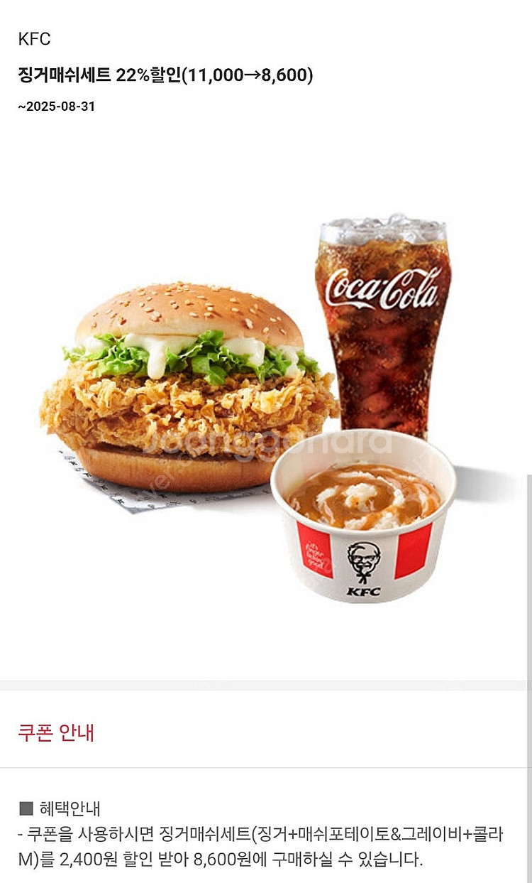 500원에 판매합니다)KFC 할인쿠폰--1