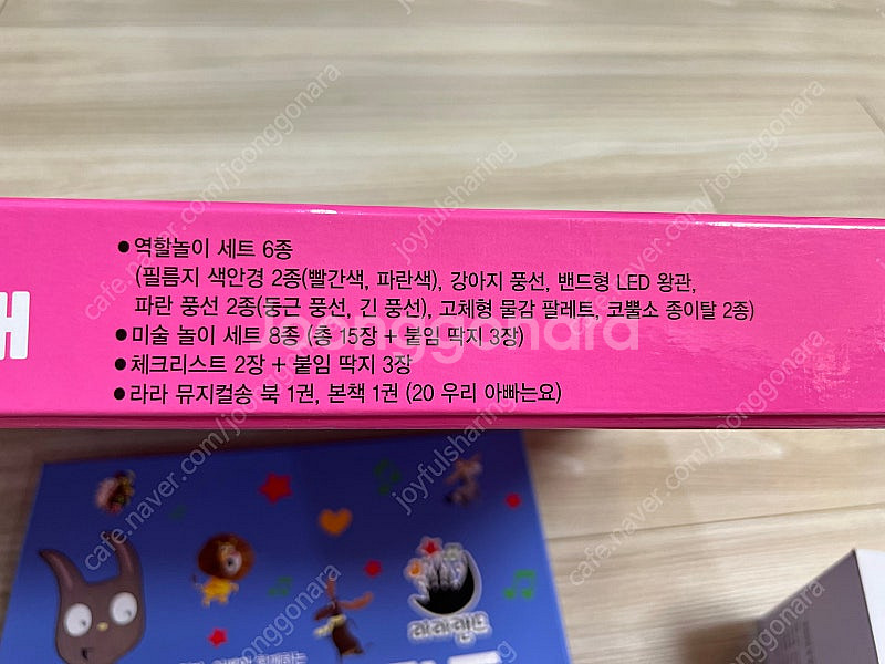 라라랜드 전집+오디오CD+활동북 부교재--3
