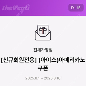 더벤티 아메리카노