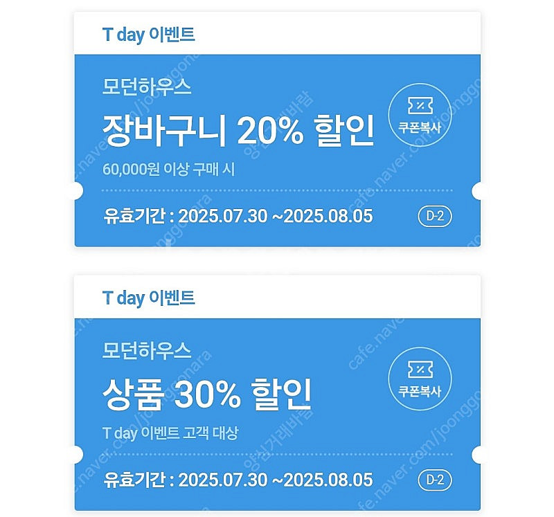 200원에 팝니다)쉐이크쉑 30%할인쿠폰/모던하우스 2...--1