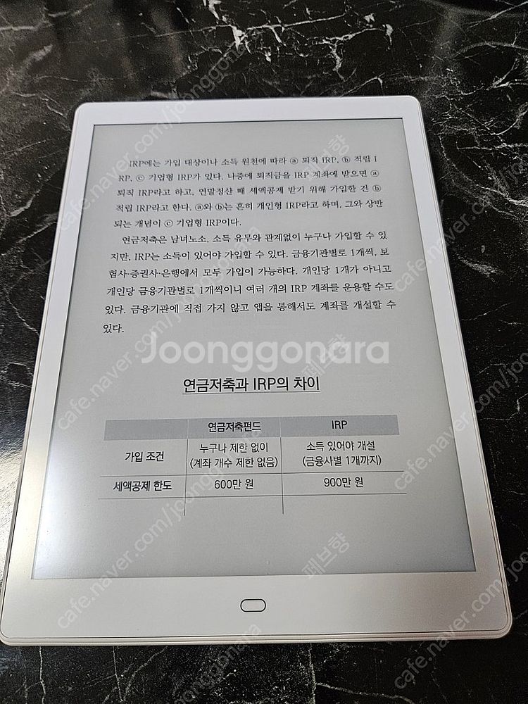 교보 샘10 플러스 이북리더기 판매합니다.--0