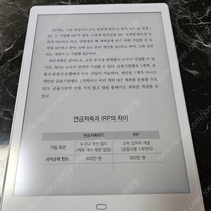 교보 샘10 플러스 이북리더기 판매합니다.