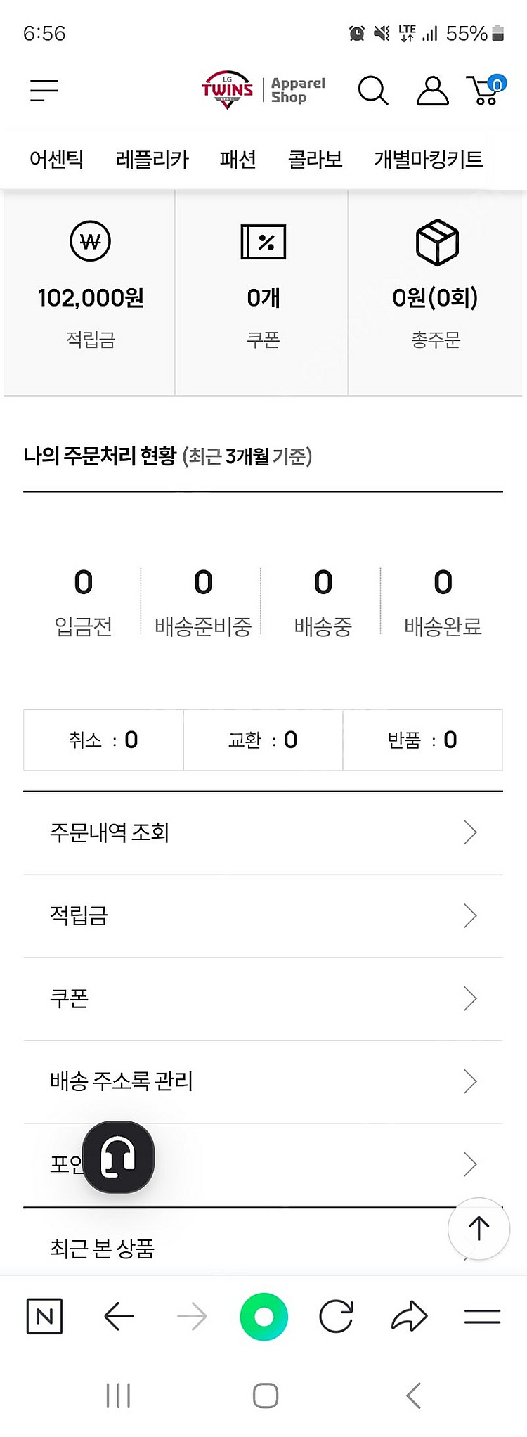 엘지트윈스 어패럴샵 102,000포인트 팔아요--0