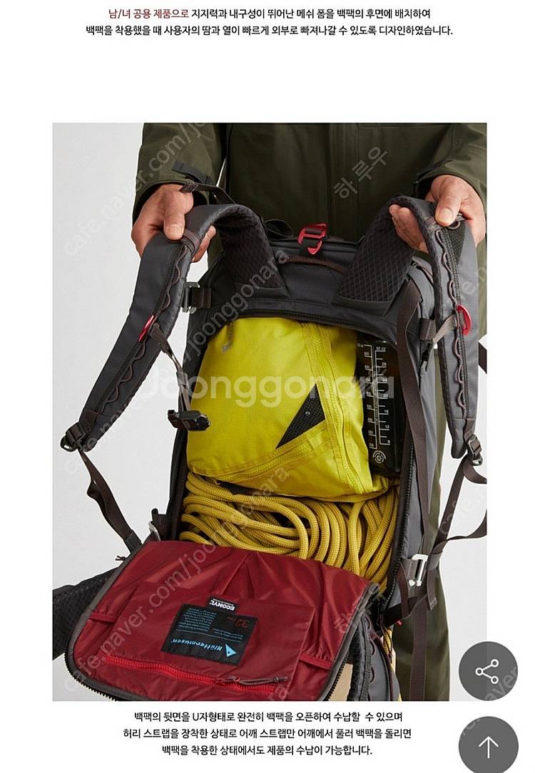 클라터뮤젠 케레 30L 배낭--2