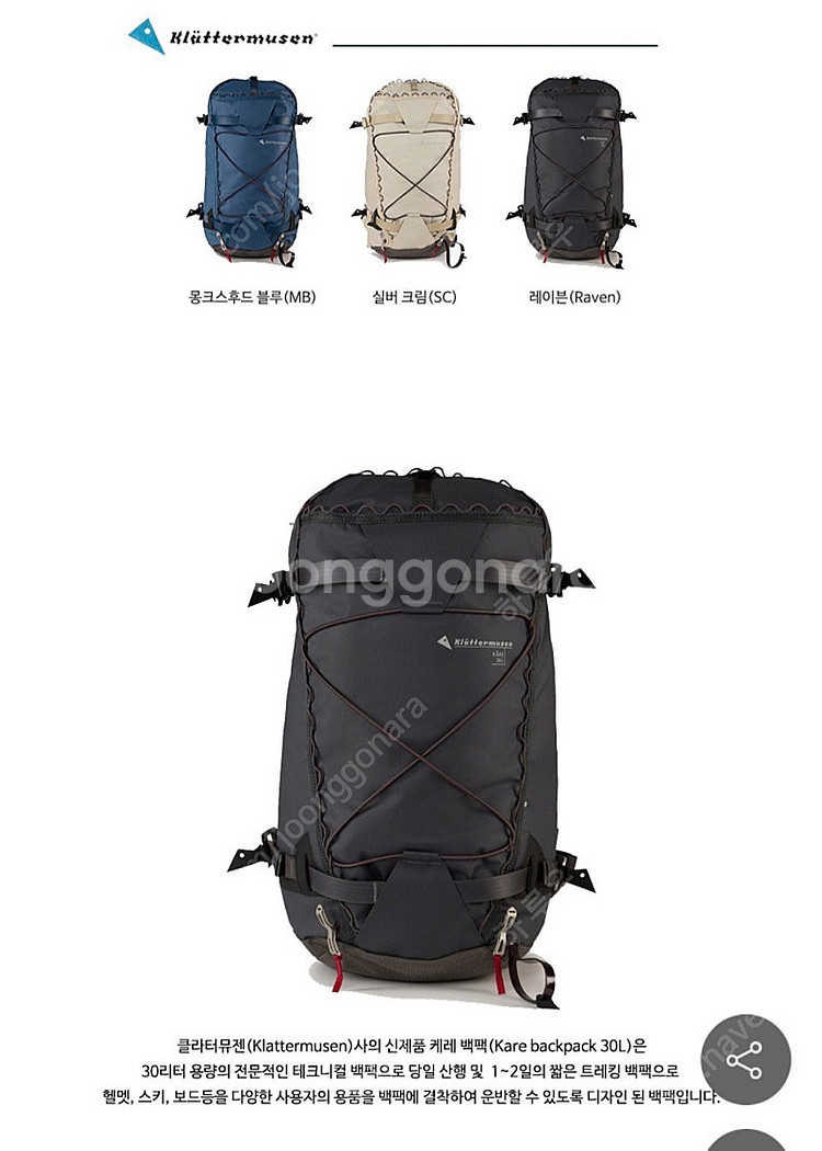 클라터뮤젠 케레 30L 배낭--3