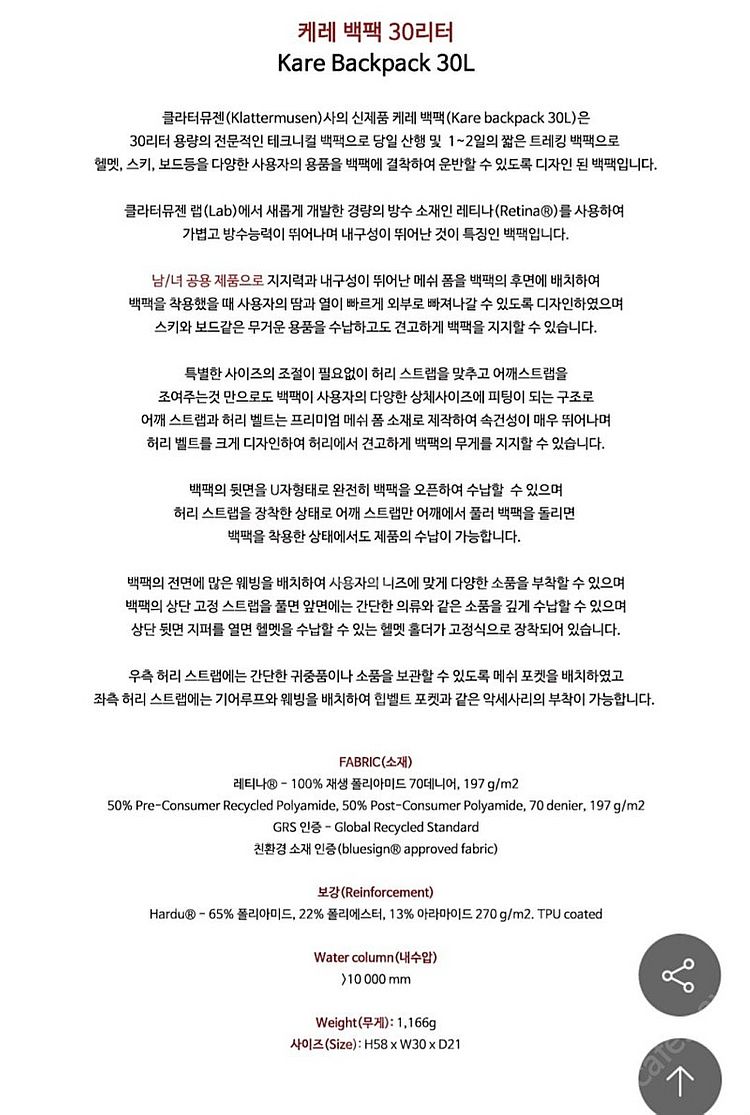 클라터뮤젠 케레 30L 배낭--4