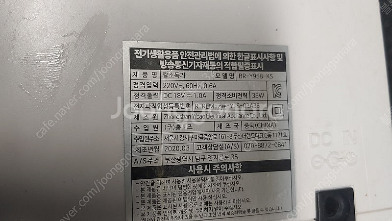 보랄 더 셰프 칼소독기 ,칼갈이 BR-Y958-KS (...--4