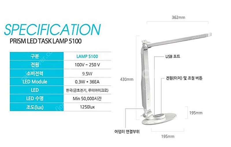 프리즘 LED 스탠드 engoth-5100 (대구 직거...--9