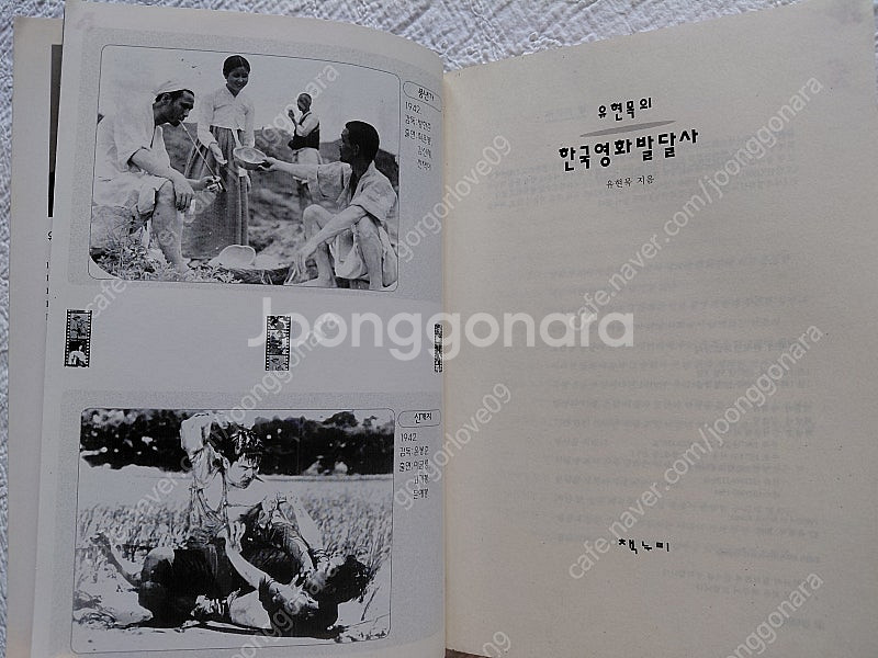 한국영화1900년~유현목 감독 친필싸인--4