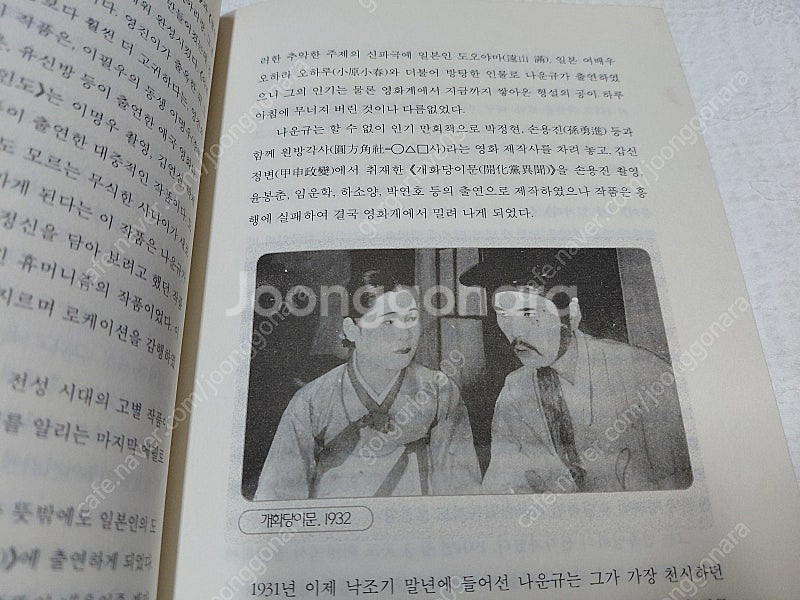 한국영화1900년~유현목 감독 친필싸인--8