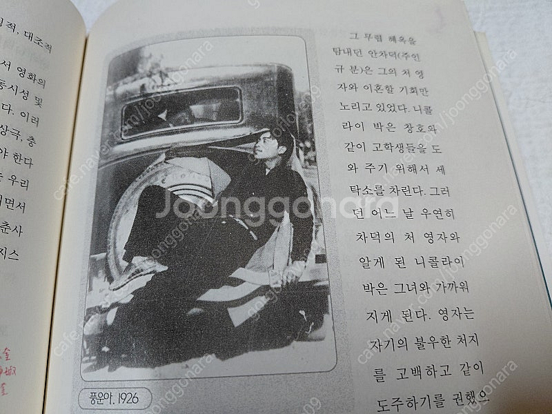 한국영화1900년~유현목 감독 친필싸인--9
