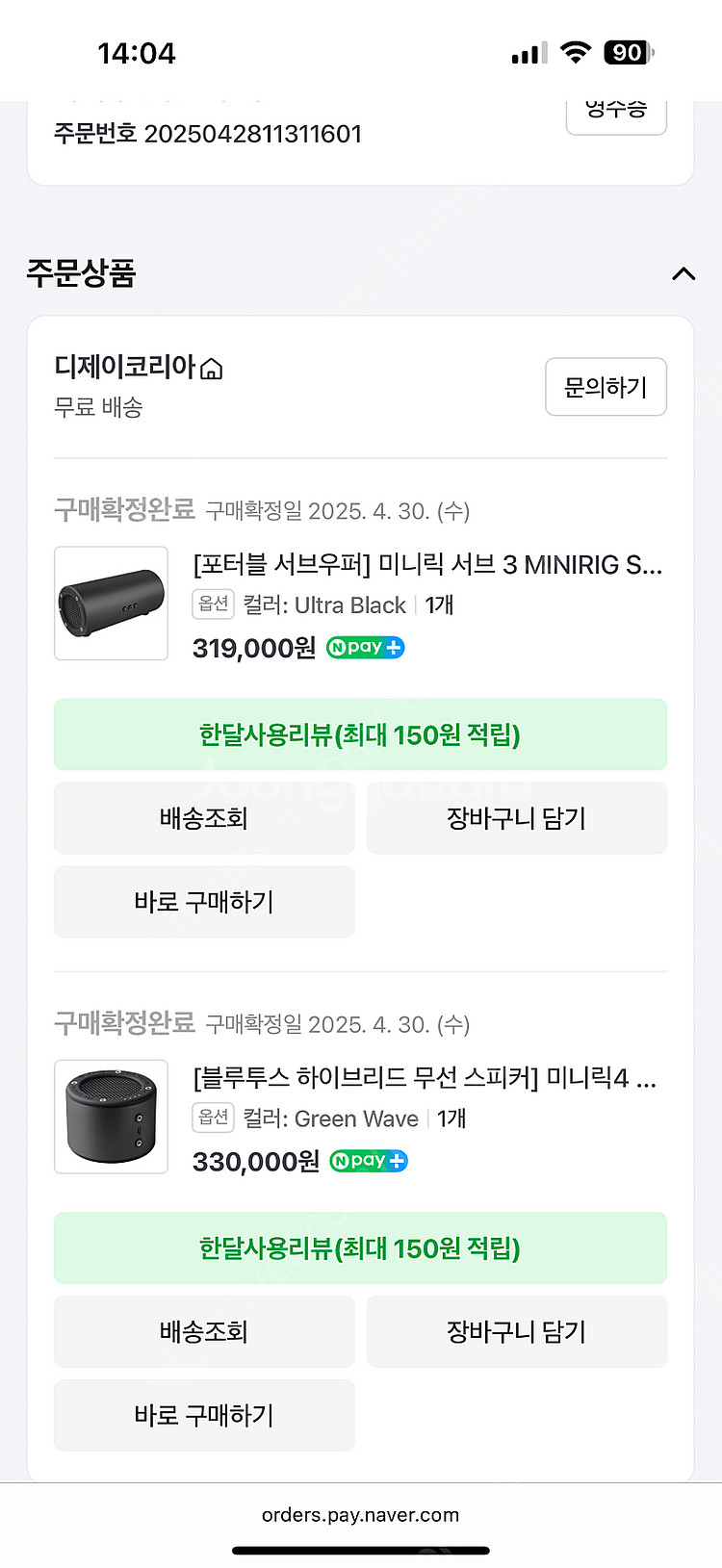 미니릭4 2개--2