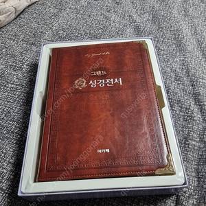 강대상 특대 성경책. 새거