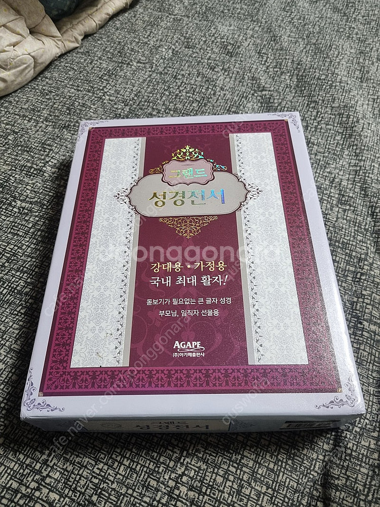 강대상 특대 성경책. 새거--3