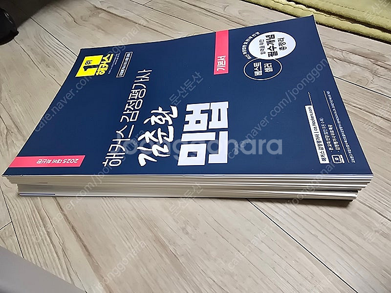 25년 대비 김춘환 감정평가사 민법 기본서--1