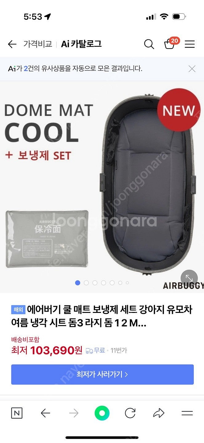 에어버기 정품 돔커버,쿨매트 라지--4