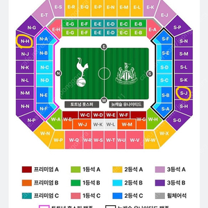 토트넘 뉴캐슬 3등석b 3연석 2연석 단석 양도