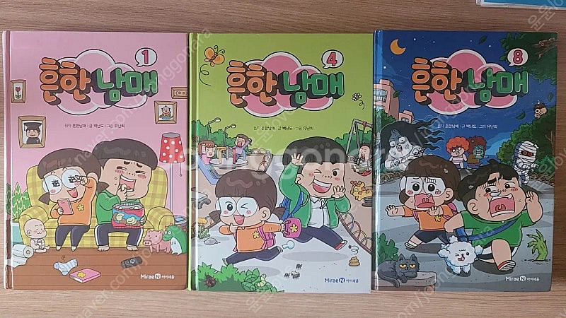 흔한남매--0
