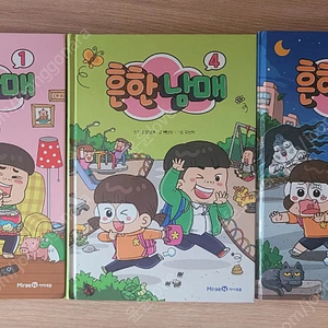 흔한남매