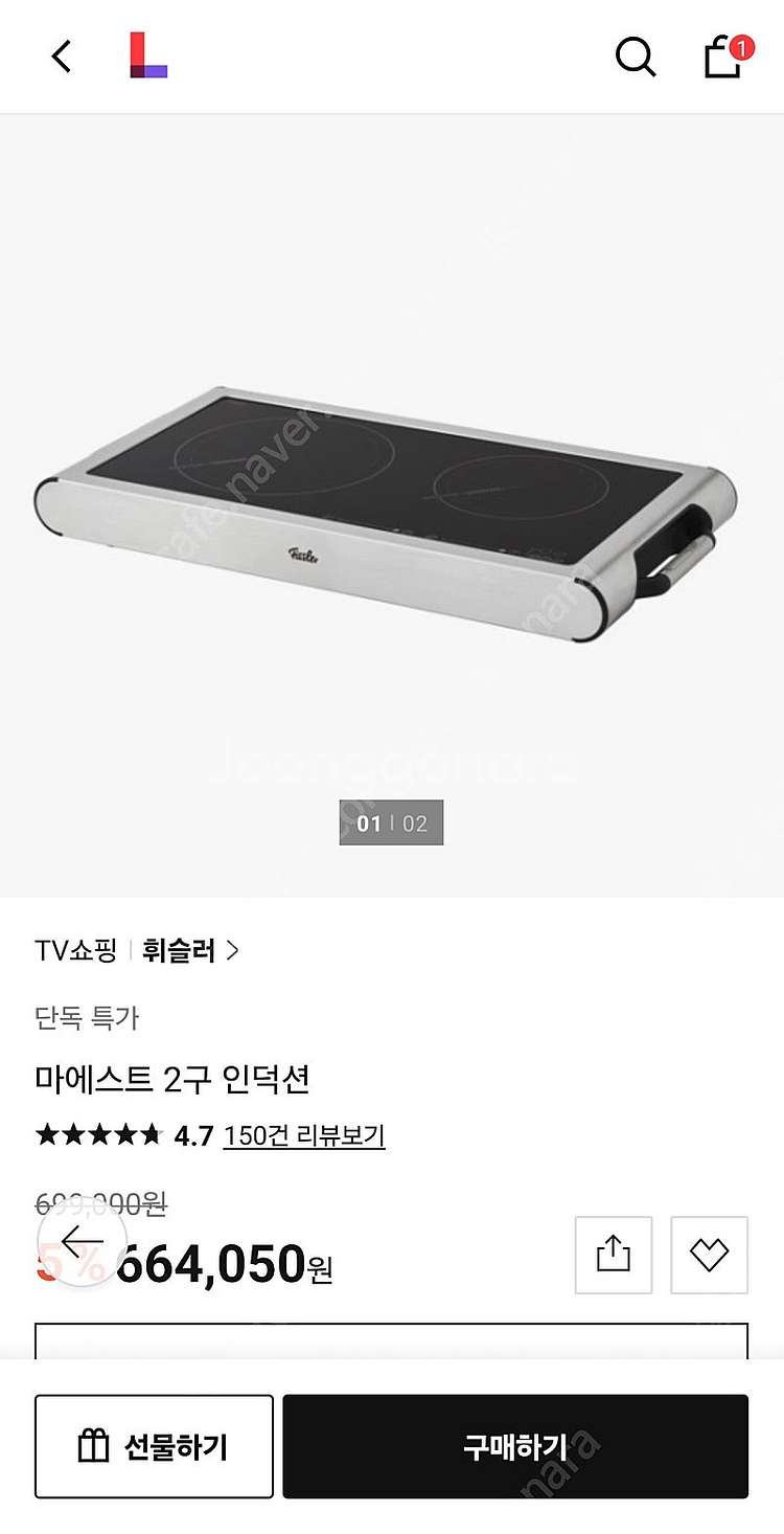 [급매] 휘슬러 마에스트 인덕션 2구 블랙 새상품--0