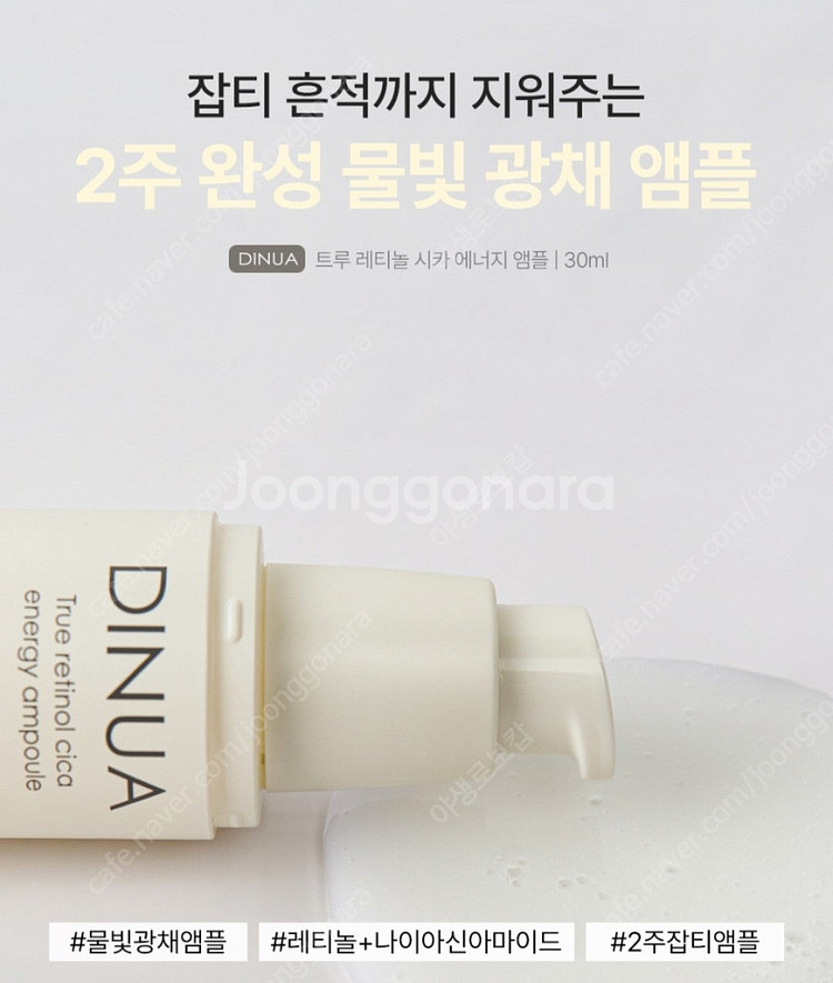 여러가지 화장품 - 닥터멜락신, CNP, 웰라쥬, 비겐...--4