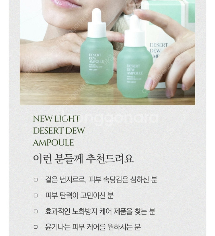 여러가지 화장품 - 닥터멜락신, CNP, 웰라쥬, 비겐...--5