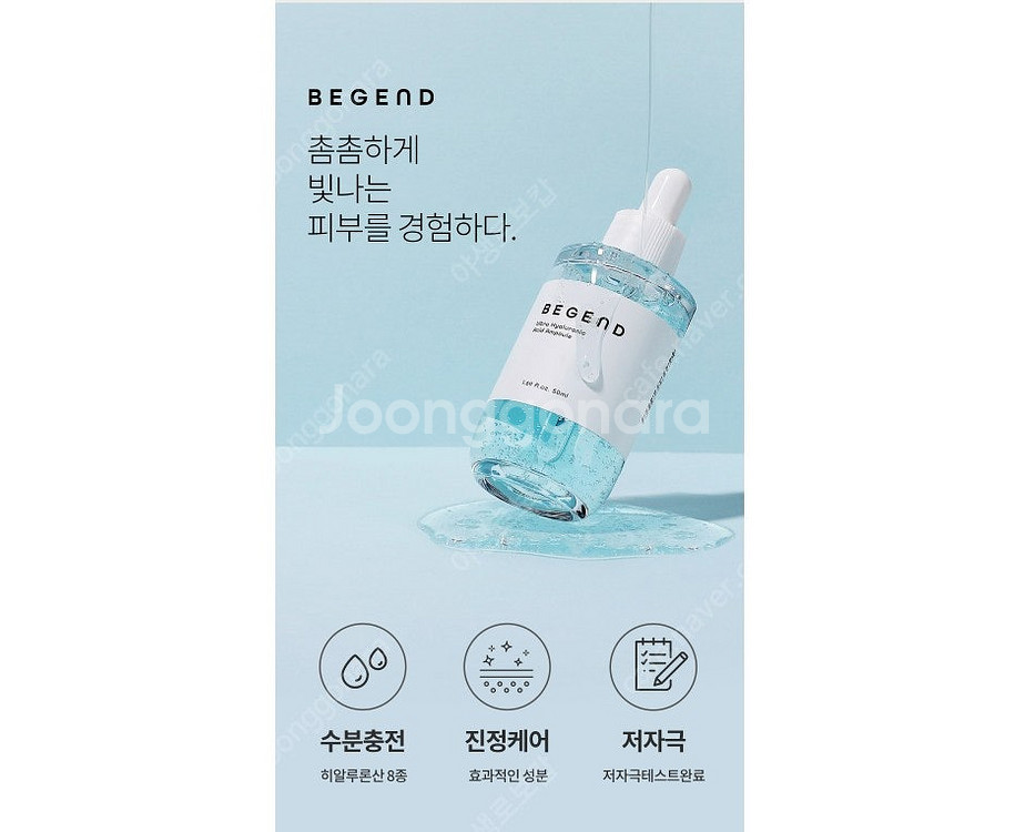 여러가지 화장품 - 닥터멜락신, CNP, 웰라쥬, 비겐...--6