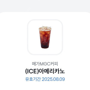 메가커피 아이스아메리카노2장