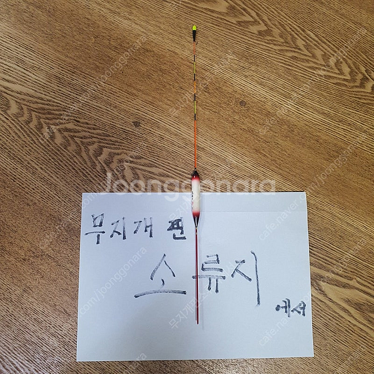 센스전자찌 입질시 색상변함--4
