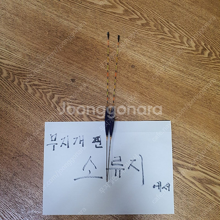 센스전자찌 입질시 색상변함--6