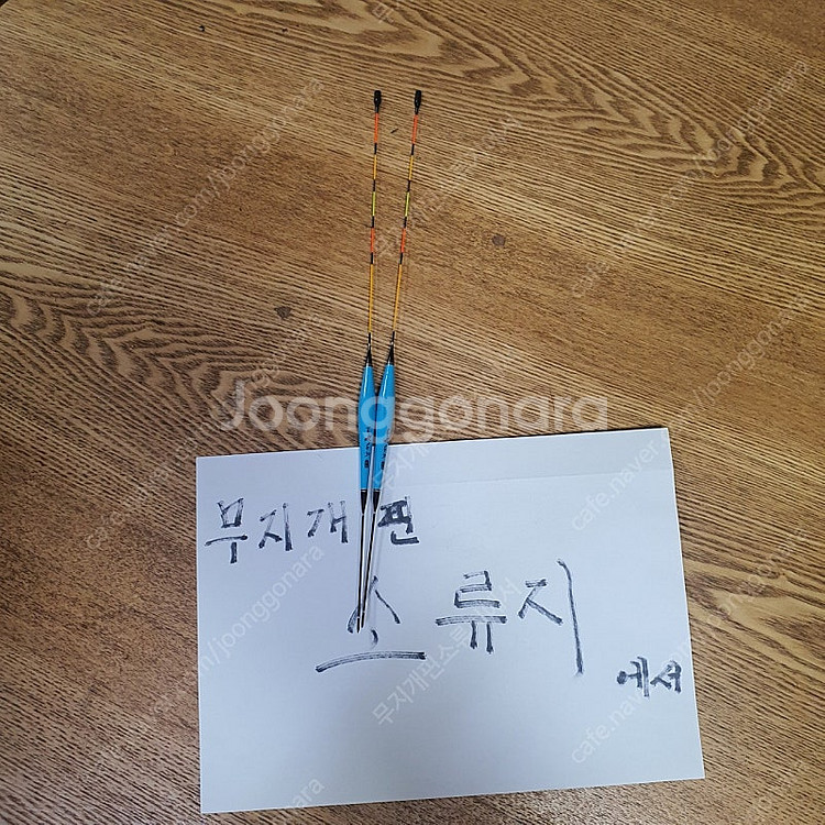센스전자찌 입질시 색상변함--7