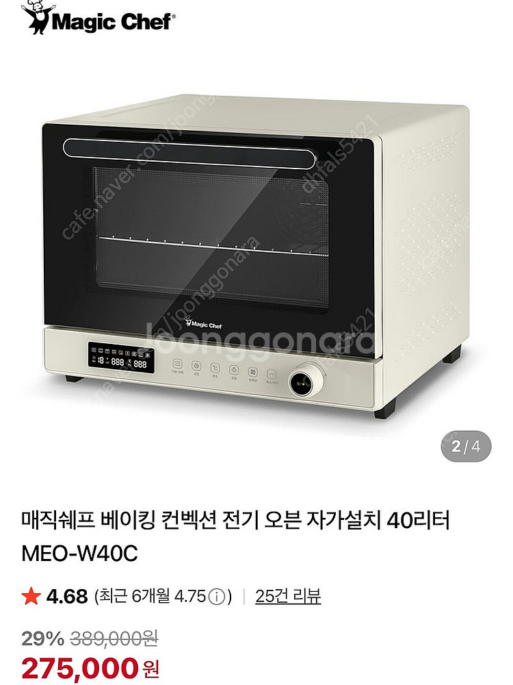 매직쉐프 오븐 40리터 MEO-W40C--0