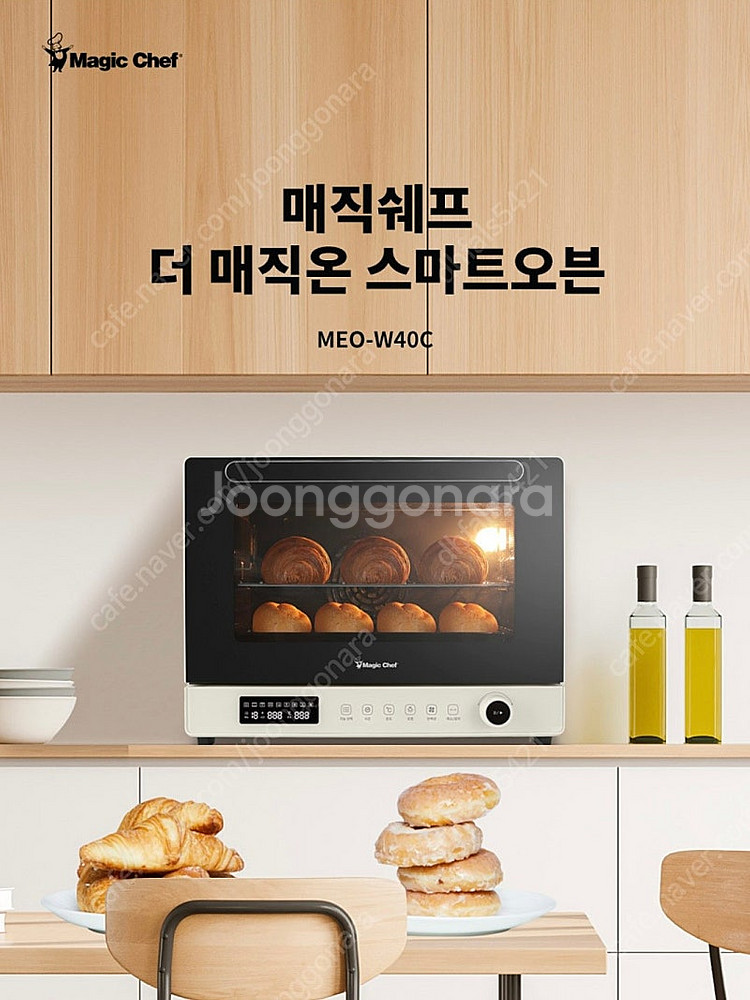 매직쉐프 오븐 40리터 MEO-W40C--1