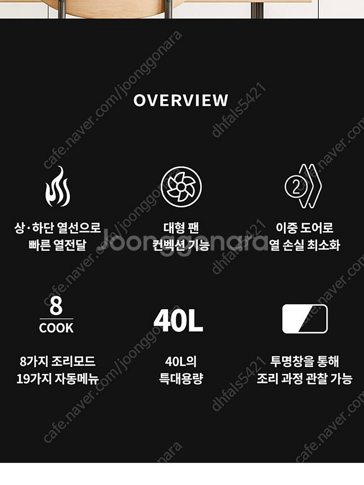 매직쉐프 오븐 40리터 MEO-W40C--2