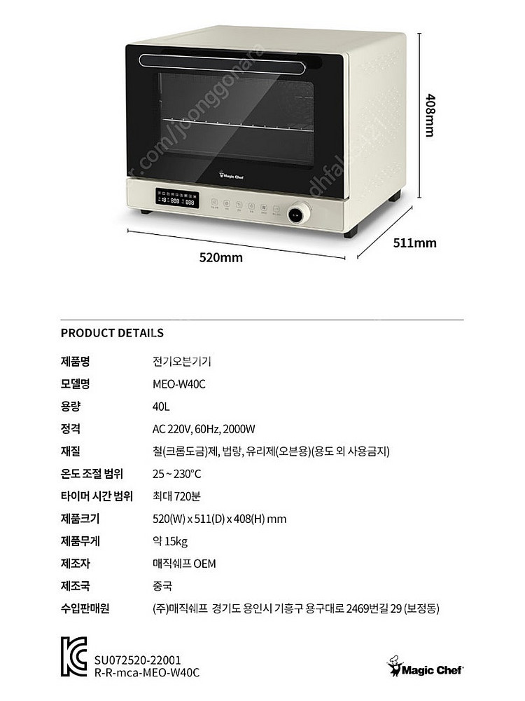 매직쉐프 오븐 40리터 MEO-W40C--3