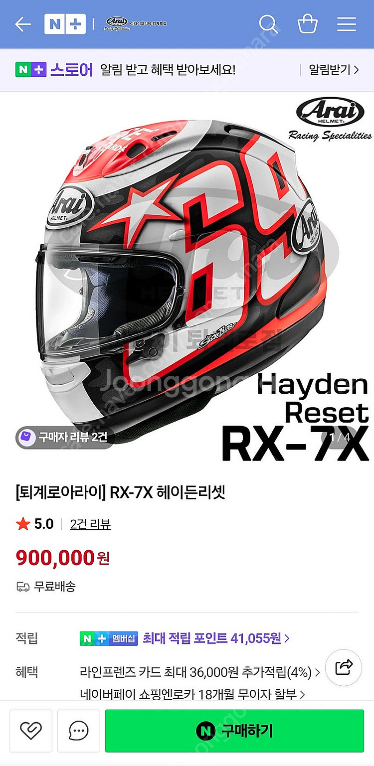 아라이 RX-7X 헤이든 리셋 XL 팝니다 무지개쉴드장...--9
