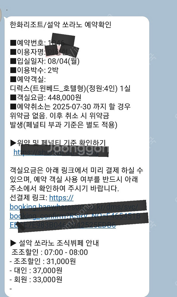 속초 쏘라노 숙박 정가 판매합니다--0