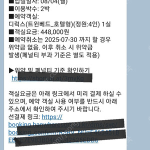 속초 쏘라노 숙박 정가 판매합니다