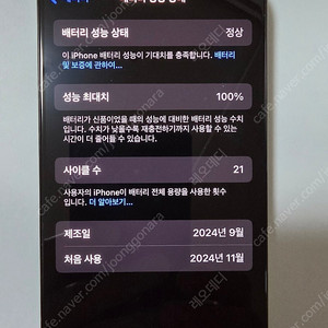 아이폰16프로 블랙 512