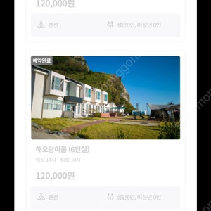 울릉군 국민여가캠핑장 펜션