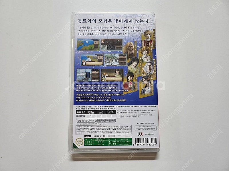 닌텐도 스위치 대항해시대4 파워업키트 HD--2