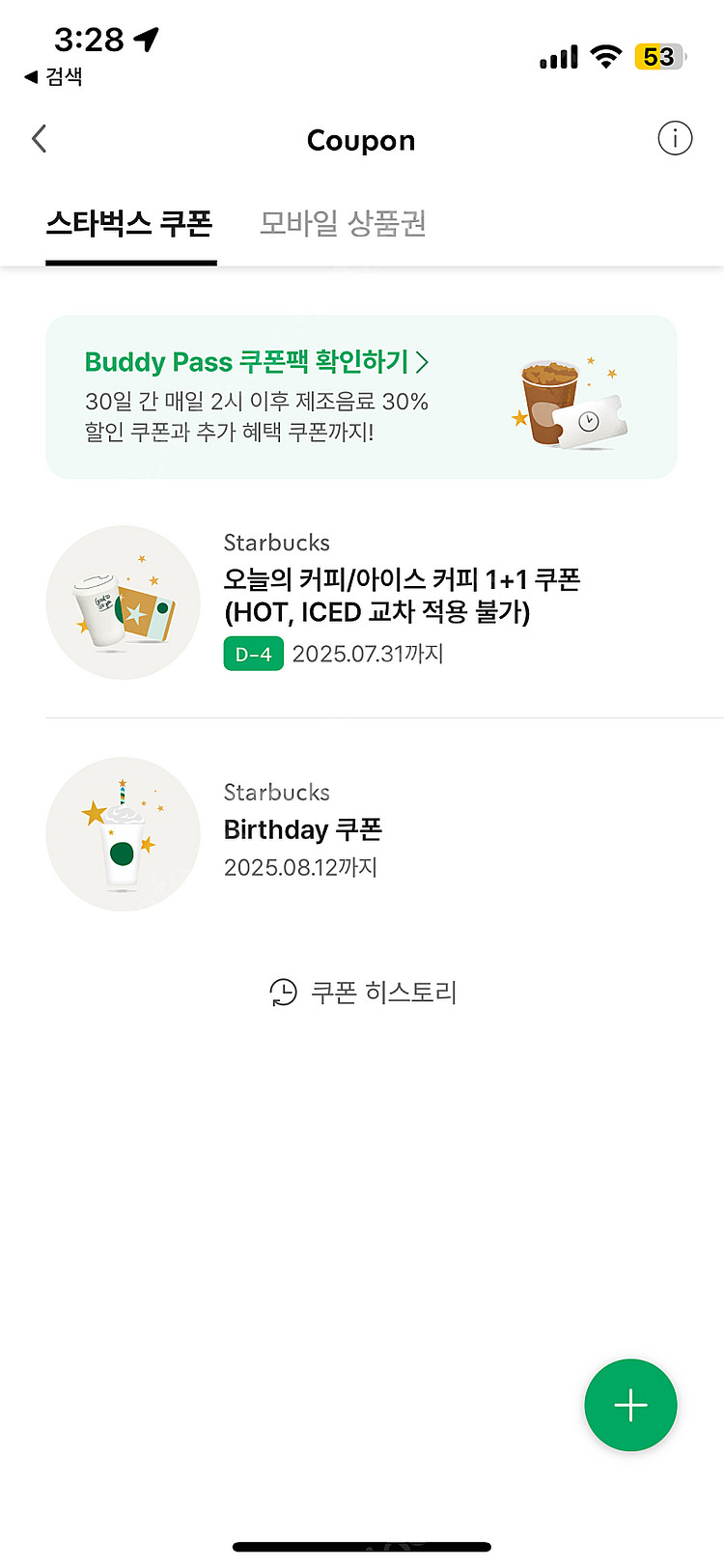 스벅 생쿠--0