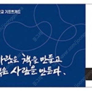 (~8/4) 교보문고 기프트카드 1만원권 10000원