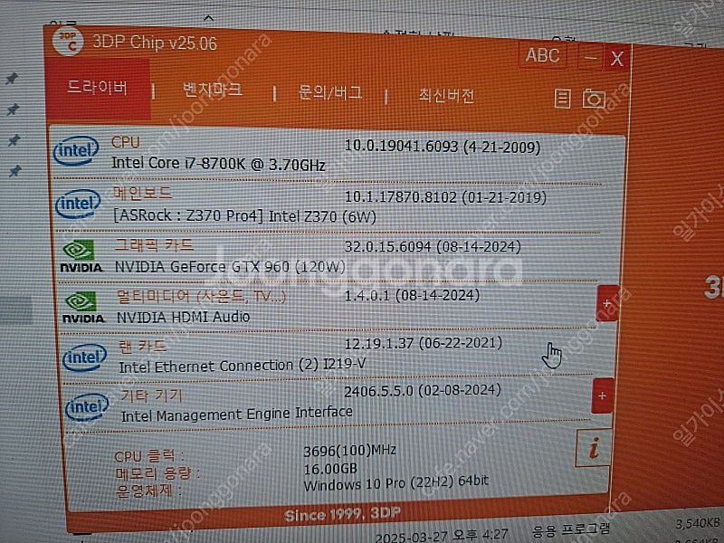 인텔 i7-8700k + asrock z370 pro4...--7