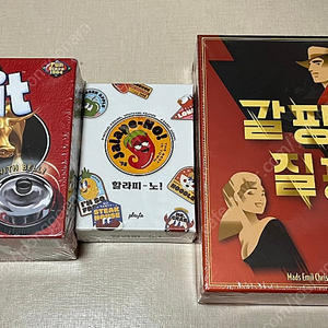 보드게임 3종 일괄판매