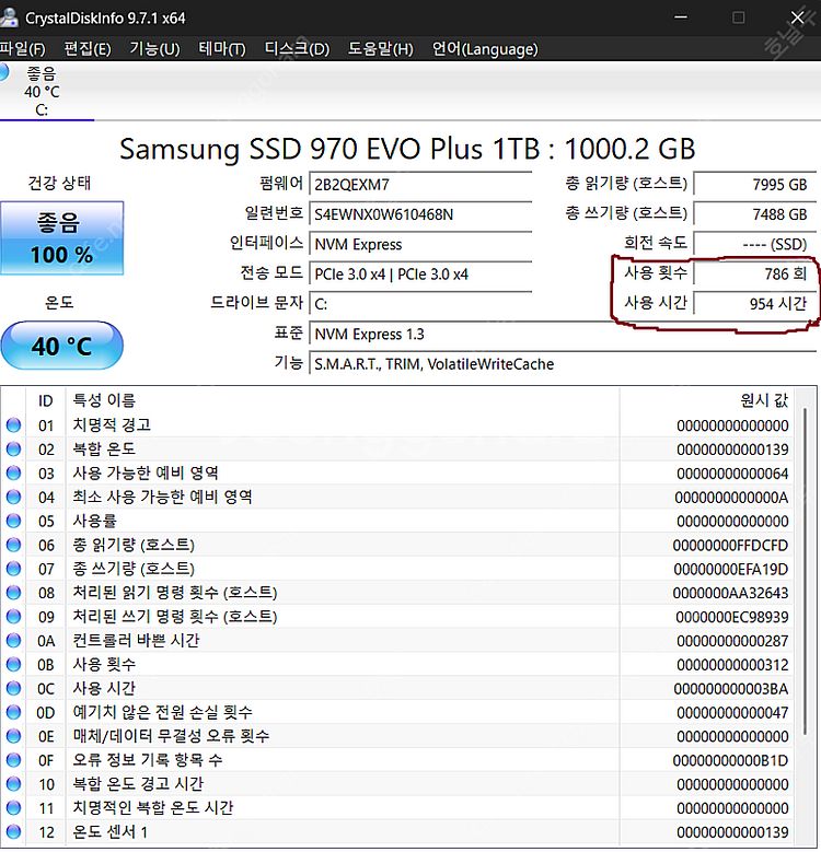 삼성 970 EVO Plus NVMe M.2 SSD (...--1