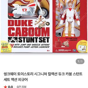토이스토리 씽크웨이 듀크 카붐