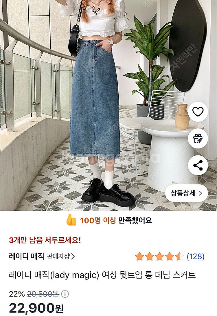 레이디 매직 여성 뒷트임 롱 데님 스커트 연청 청치마 ...--0