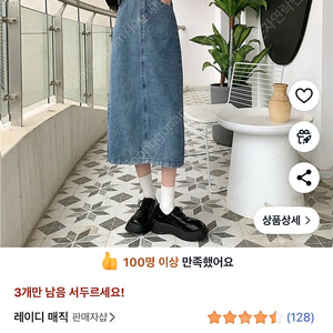 레이디 매직 여성 뒷트임 롱 데님 스커트 연청 청치마 빅사이즈