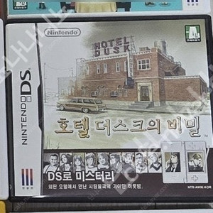 ds 호텔더스크의 비밀 팝니다